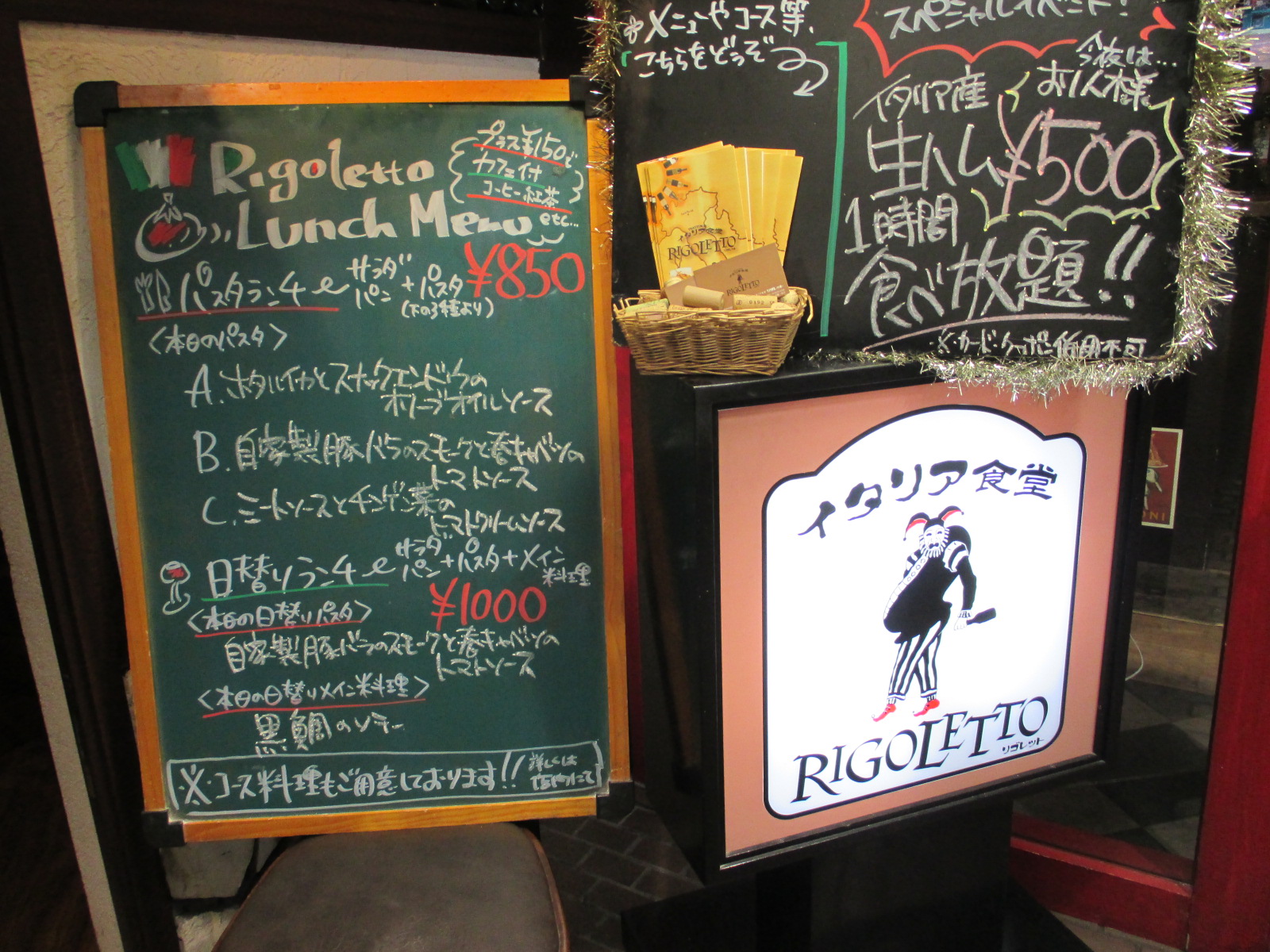 イタリア食堂 リゴレット 京都を歩こう 美味しいもの探しのウォーキング